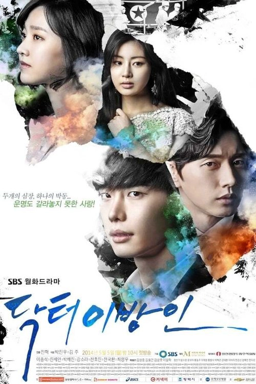 Doctor Stranger S1