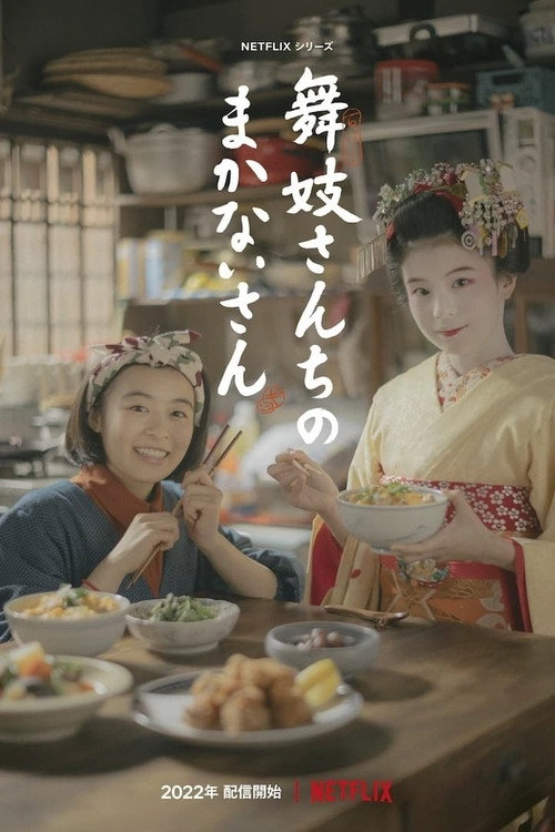 The Makanai: Cooking for the Maiko House Musim ke 1