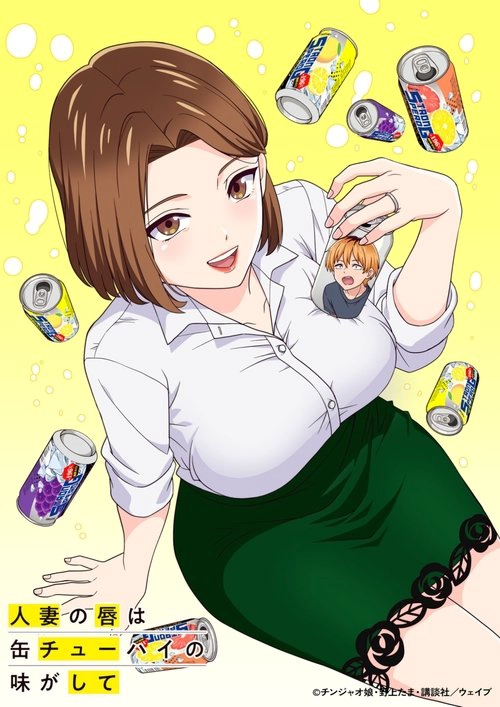 Chuhai Lips: Canned Flavor of Married Women S1