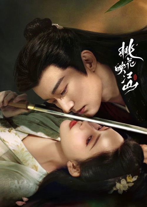 The Princess's Gambit S1