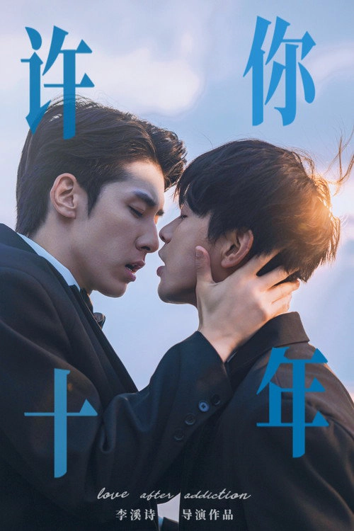 Love After Addiction S1
