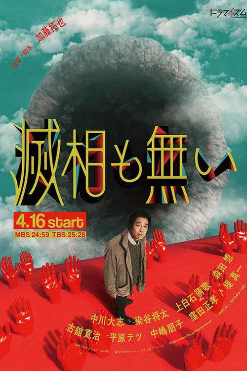 Seven Orifices S1