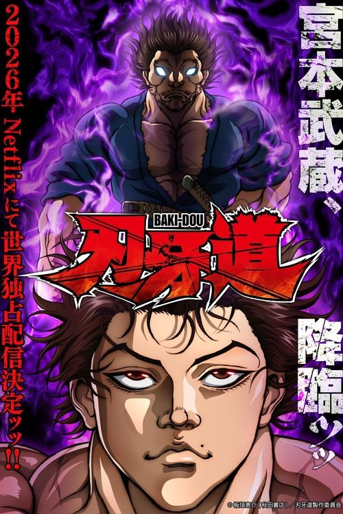BAKI-DOU: The Invincible Samurai S1
