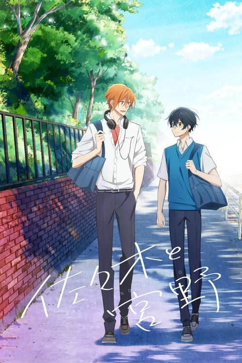Sasaki and Miyano S1