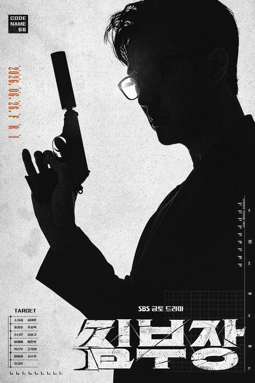 Agent Kim Reactivated Musim ke 1