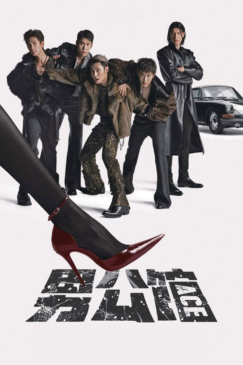 A Controversial Entertainer S1