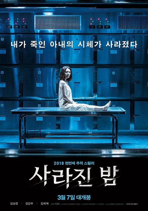 The Vanished