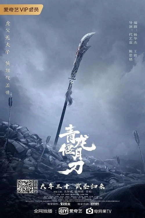 Green Dragon Crescent Blade