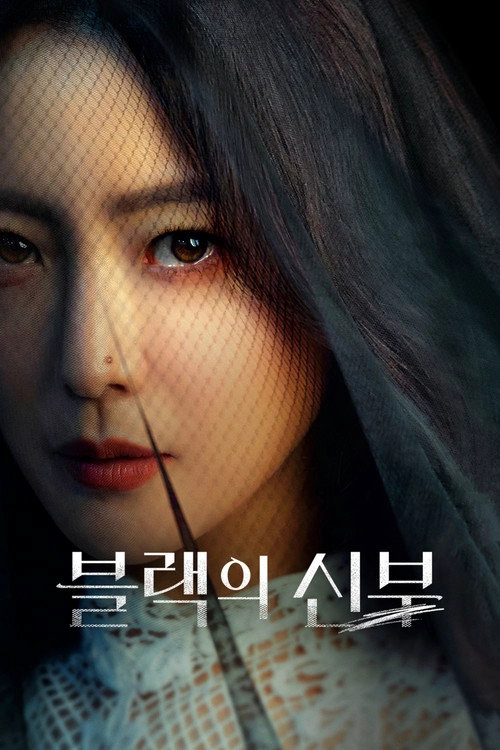 Remarriage & Desires S1