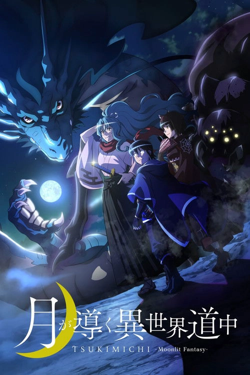 TSUKIMICHI -Moonlit Fantasy- S1