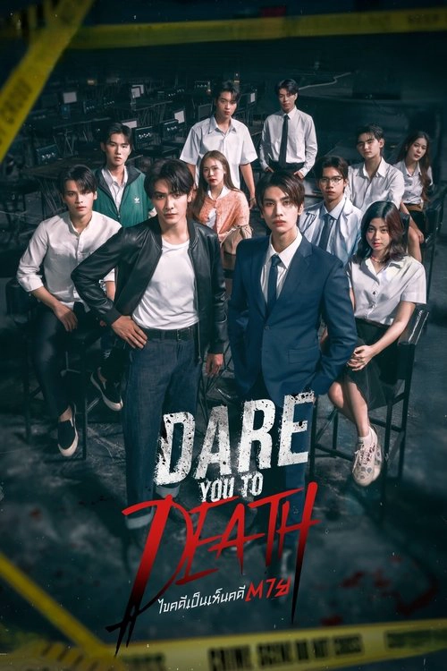 Dare You to Death S1