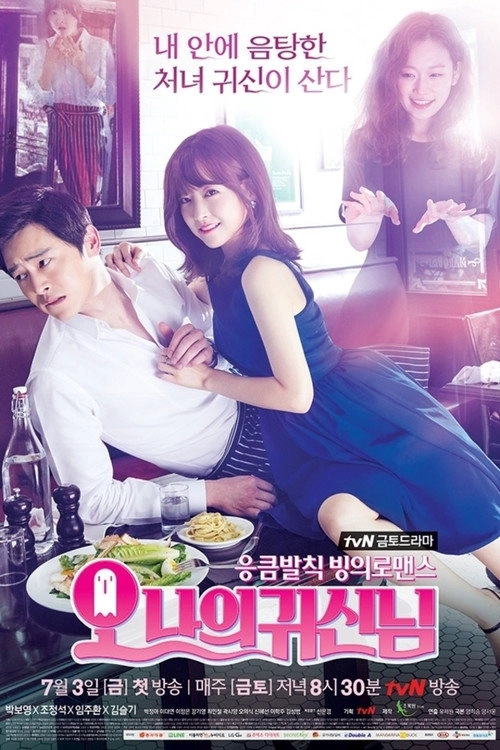 Oh My Ghost S1