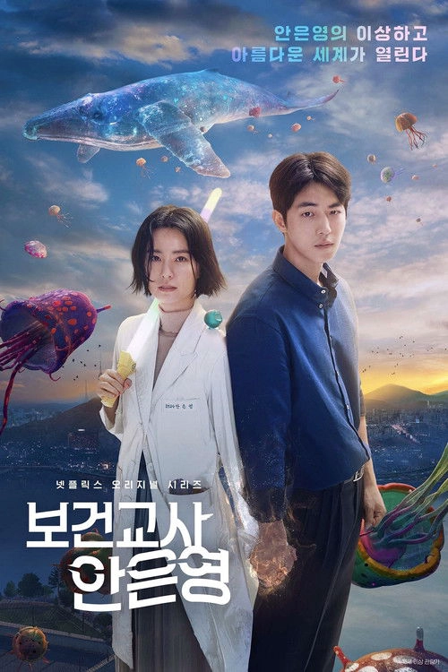 The School Nurse Files S1