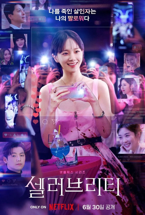 Celebrity Limited Series