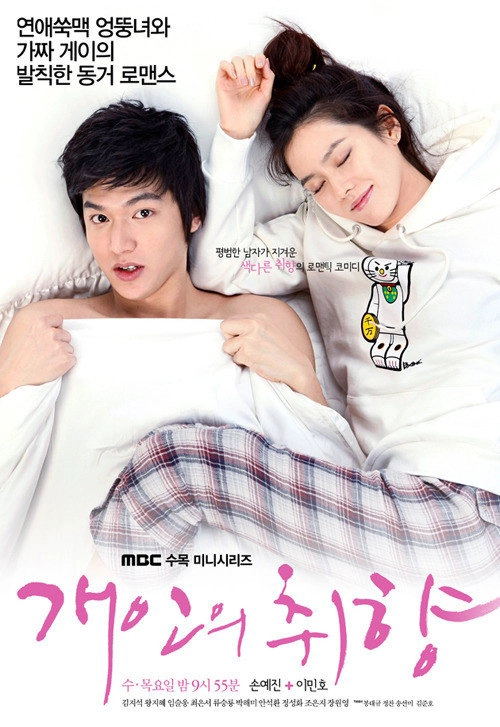 Personal Taste S1