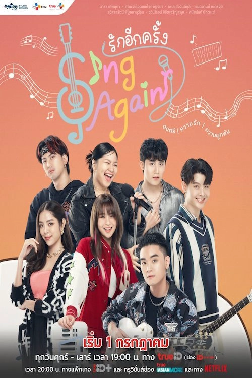 Sing Again S1