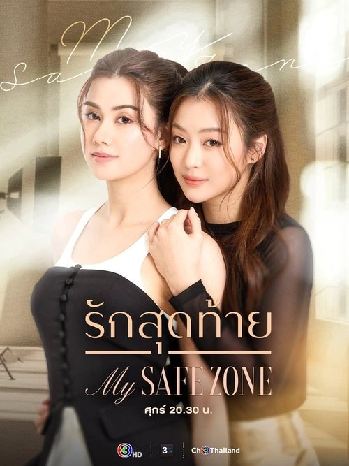 My Safe Zone S1