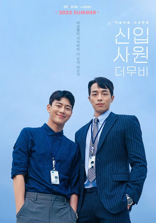 The New Employee: The Movie