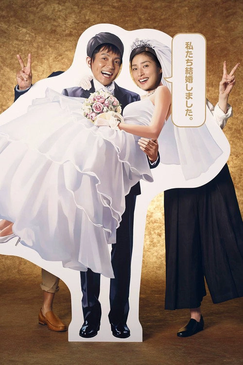 Fake Marriage S1