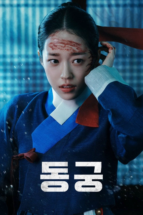 The East Palace S1