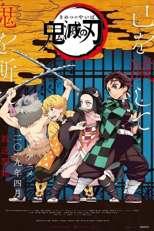 Demon Slayer: Kimetsu no Yaiba Unwavering Resolve Arc