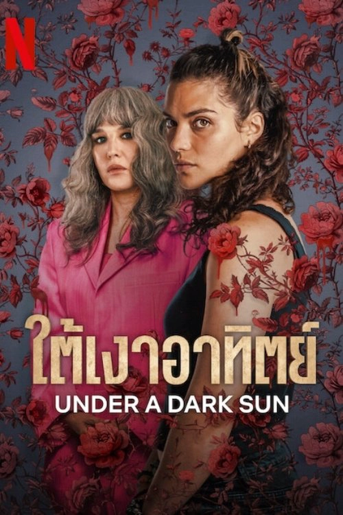 Under a Dark Sun Musim ke 1