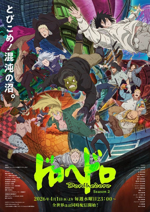 Dorohedoro S2
