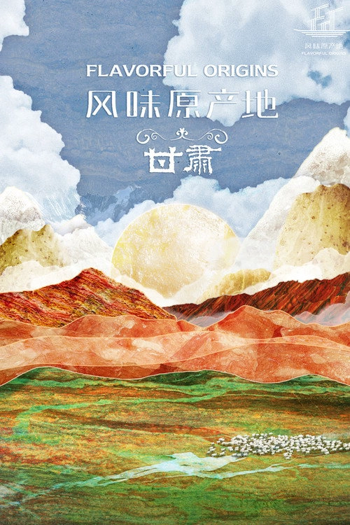 Flavorful Origins Gansu Cuisine