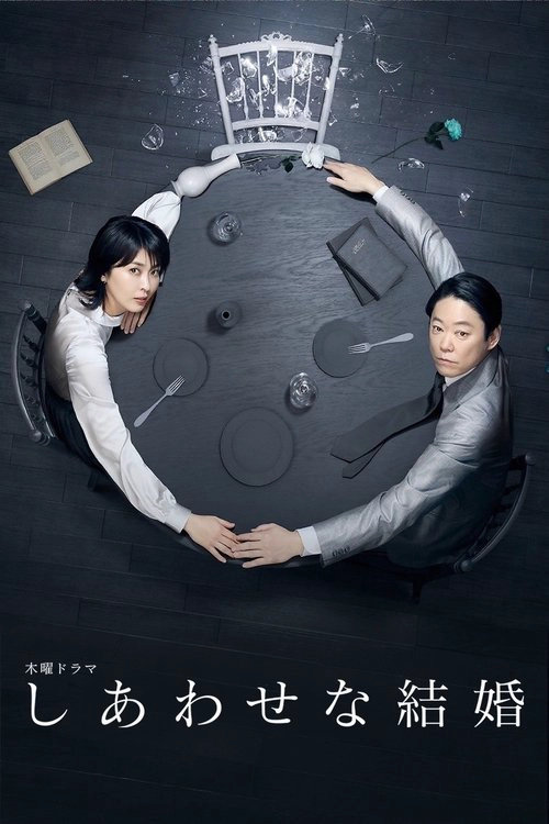 Their Marriage S1