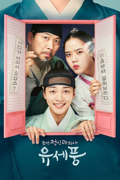 Poong The Joseon Psychiatrist S1
