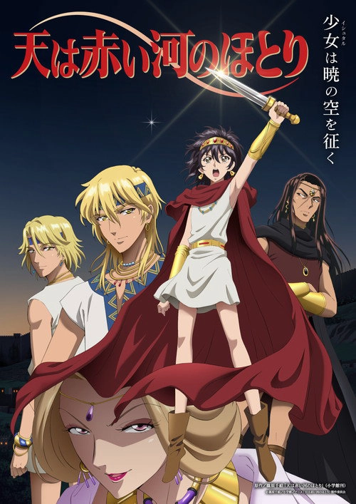 Red River S1