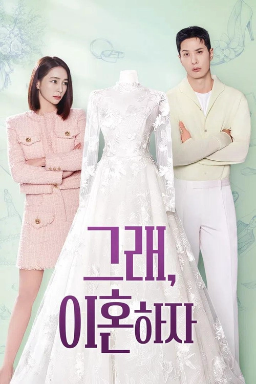 OK! Let's Get Divorced S1