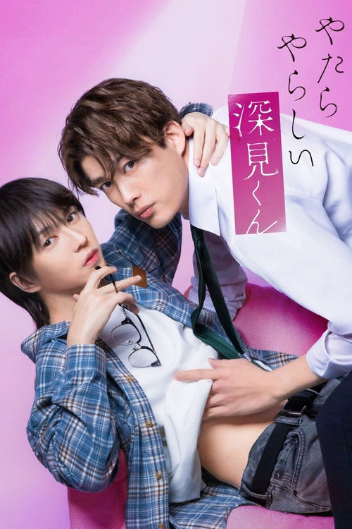 Unexpectedly Naughty Fukami Musim ke 1