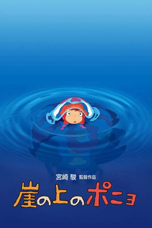 Ponyo