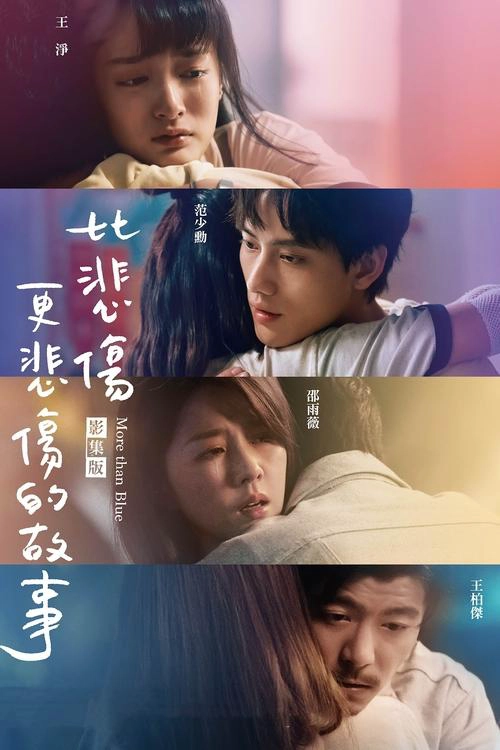 More than Blue: The Series S1