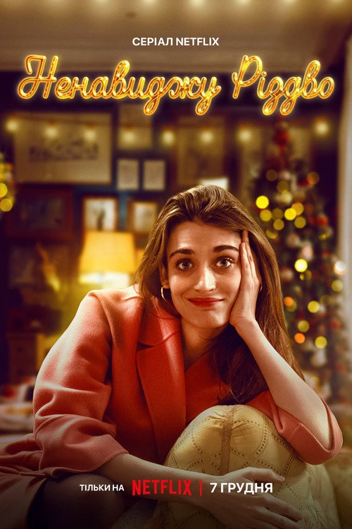 I Hate Christmas S1