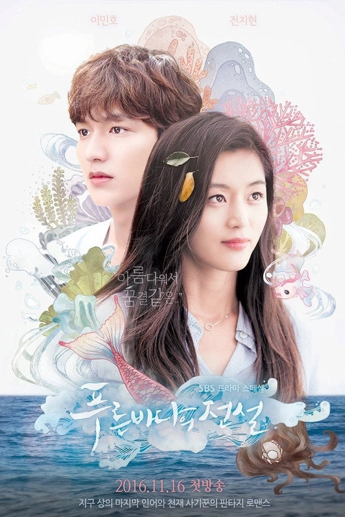 The Legend of the Blue Sea S1