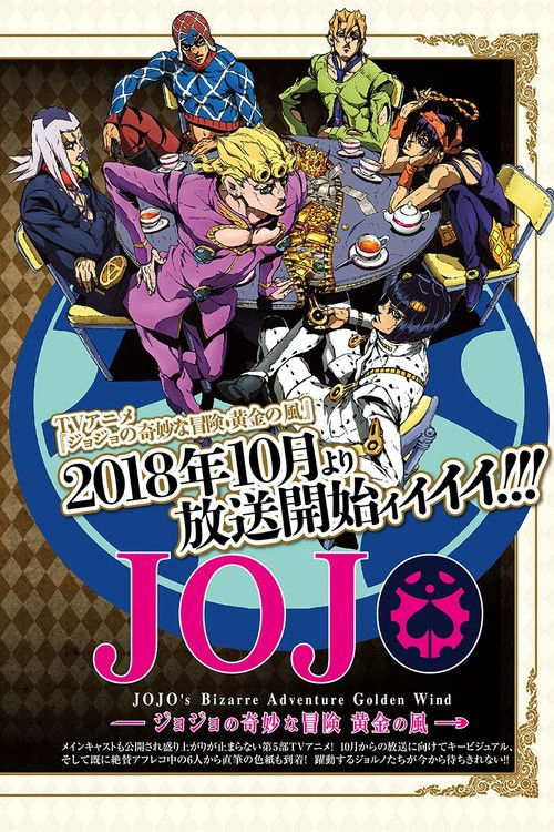 JoJo's Bizarre Adventure Golden Wind