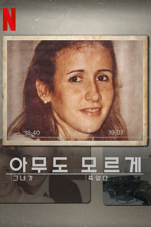 Carmel: Who Killed Maria Marta? S1