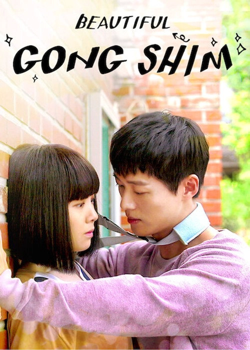 Beautiful Gong Shim S1