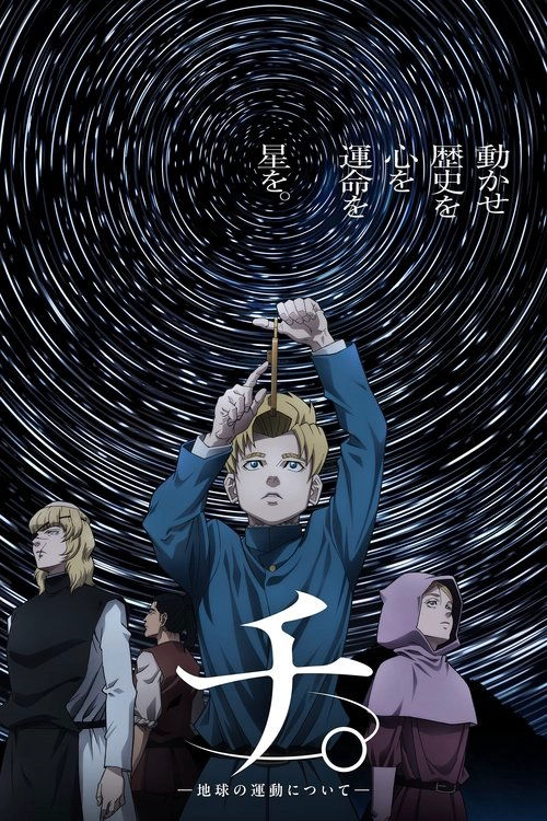 Orb: On the Movements of the Earth S1