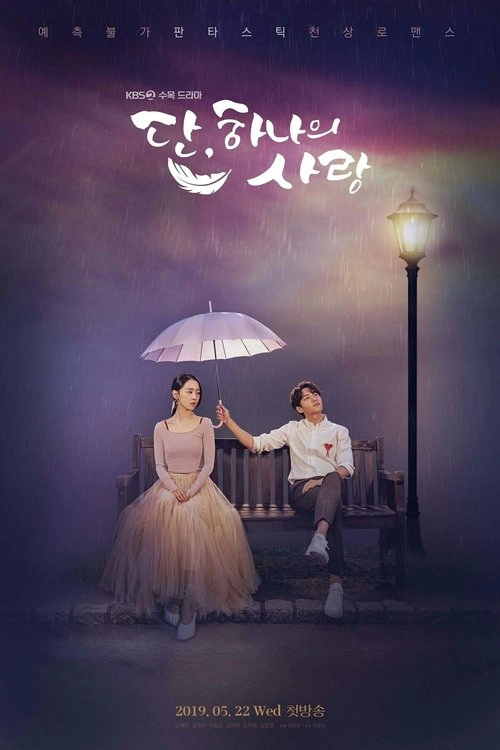 Angel's Last Mission: Love S1