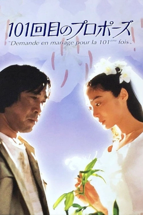 The 101st Proposal Season 01