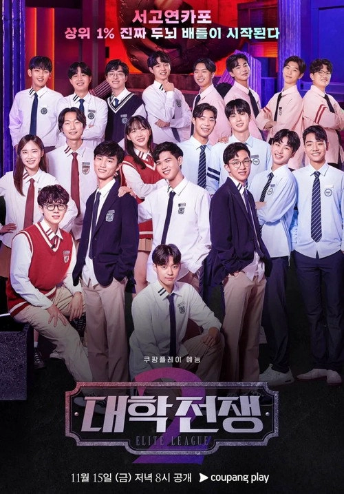 University War S2