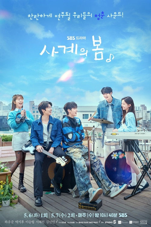 Spring of Youth Musim ke 1