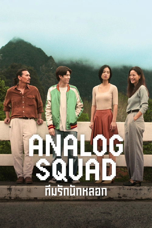 Analog Squad S1