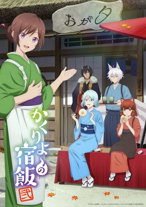 Kakuriyo -Bed & Breakfast for Spirits- Kakuriyo -Bed & Breakfast for Spirits- 2