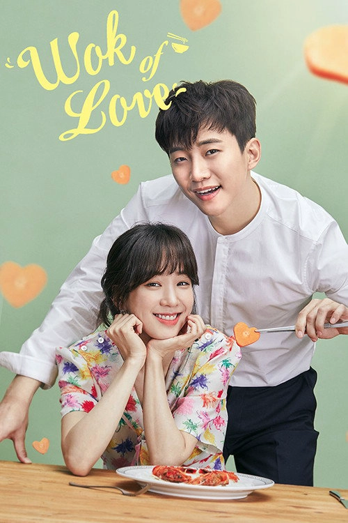 Wok of Love S1