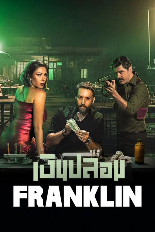 Franklin S1