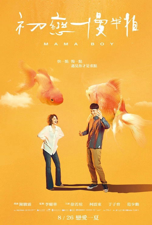 Mama Boy
